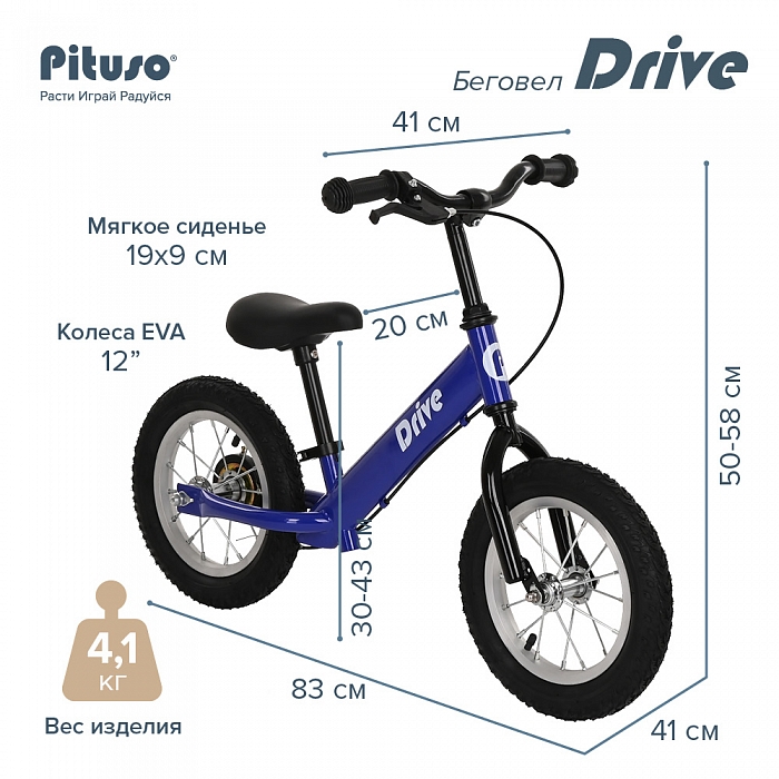 Беговел Pituso Drive Blue/Синий