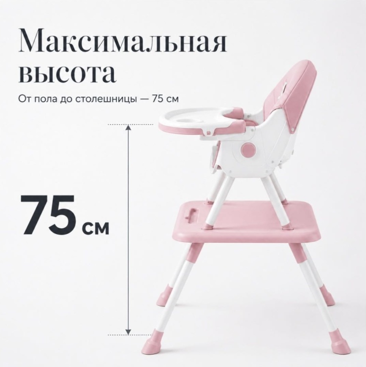 Стульчик трансформер 1Kids KD-01 розовый