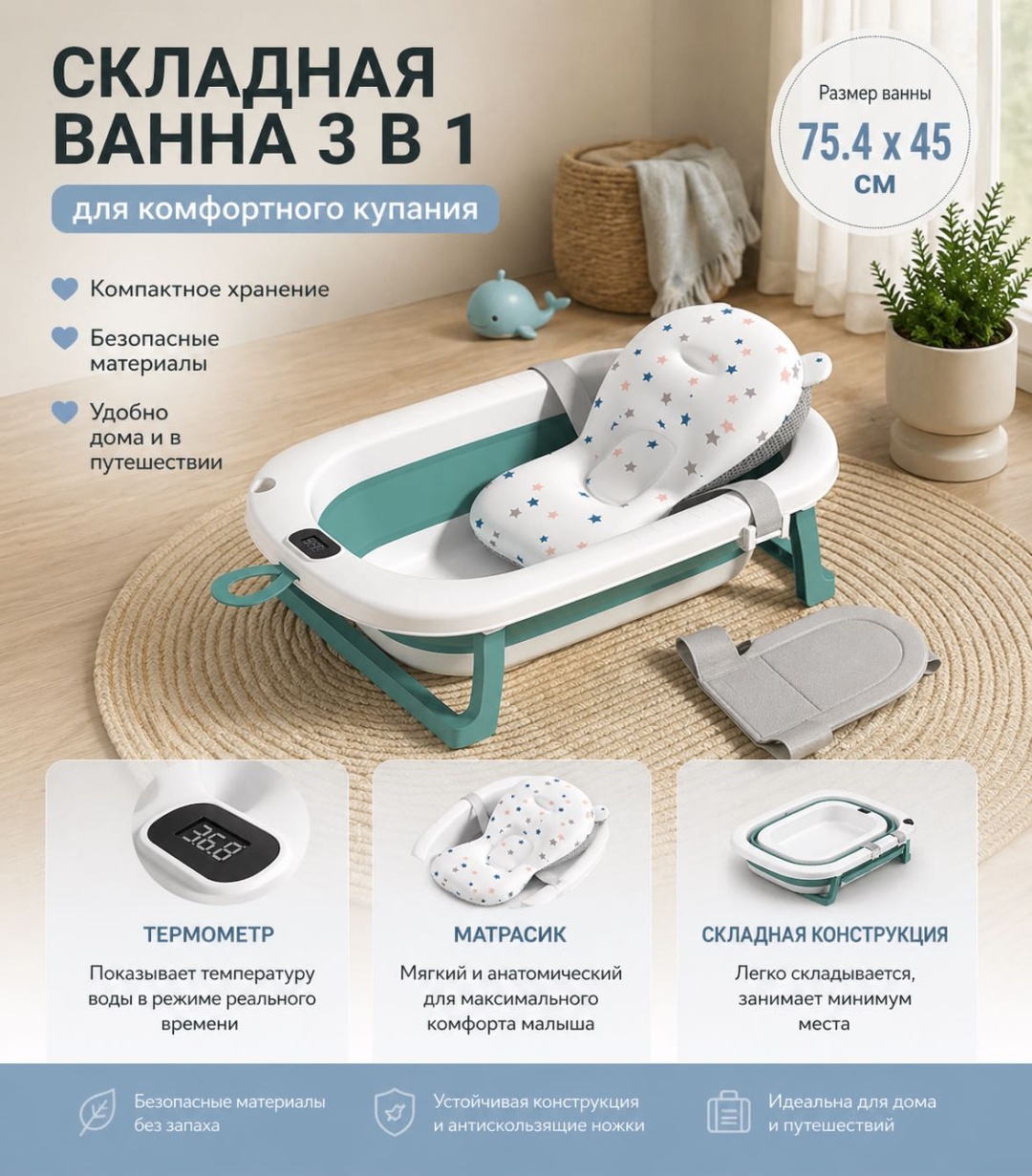 Складная ванна  зеленый 3в1