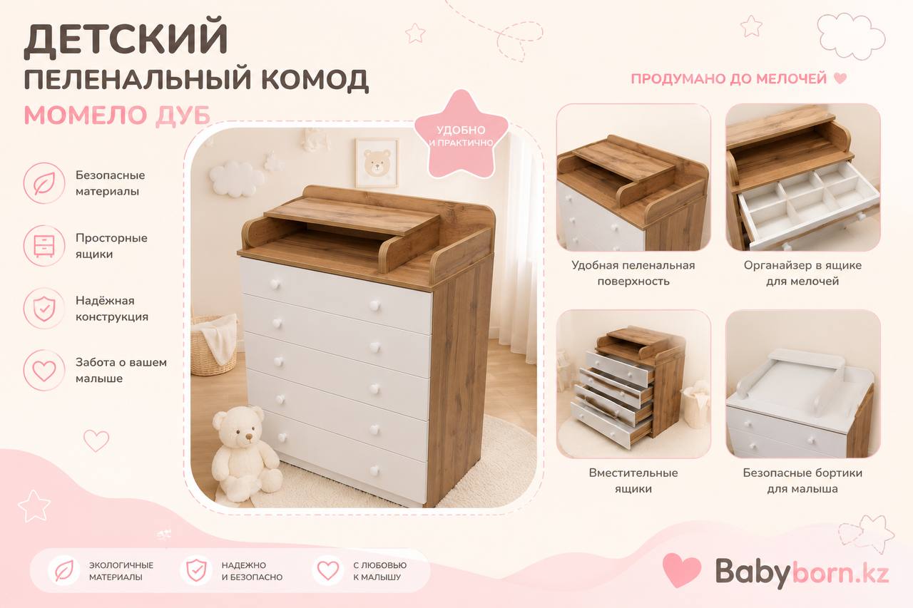 Комод Momelo дуб