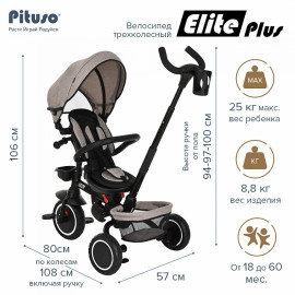 Велосипед трехколесный Pituso Elite Plus Beige/Бежевый