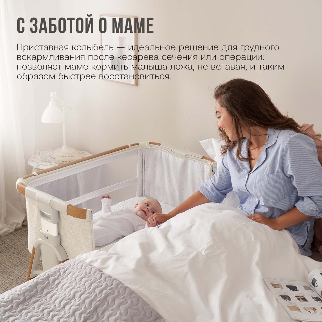 TUTTI приставная кровать, без функции качания Bambini CoZee XL для детей от 0 до 3-х лет