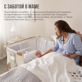 TUTTI приставная кровать, без функции качания Bambini CoZee XL для детей от 0 до 3-х лет