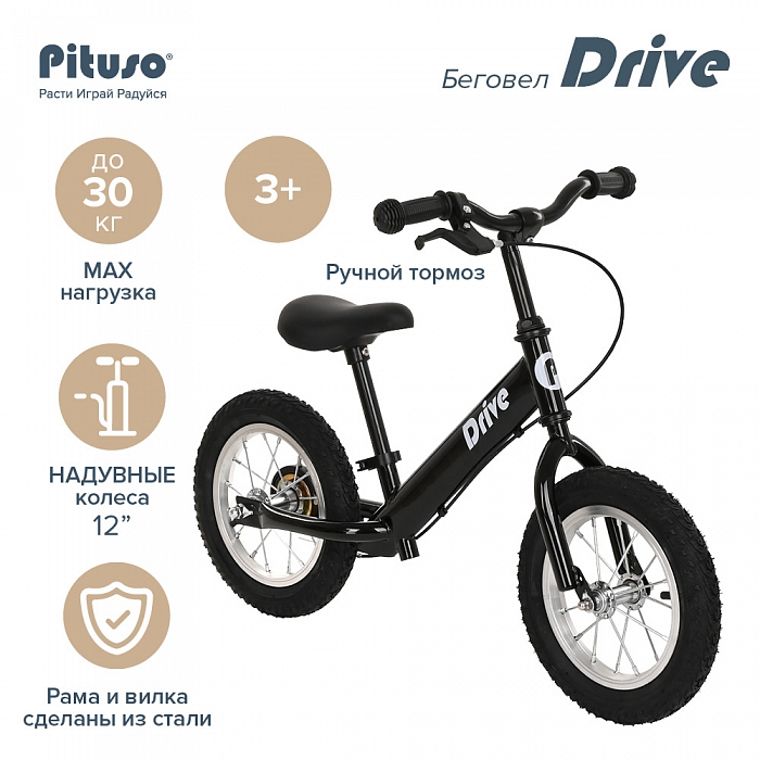 Беговел Pituso Drive Black/Черный