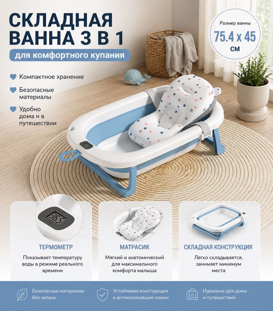 Складная ванна  голубой 3в1