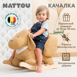 Качалка Nattou Собачка ЦБ-00009426 коричневый