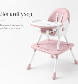 Стульчик трансформер 1Kids KD-01 розовый